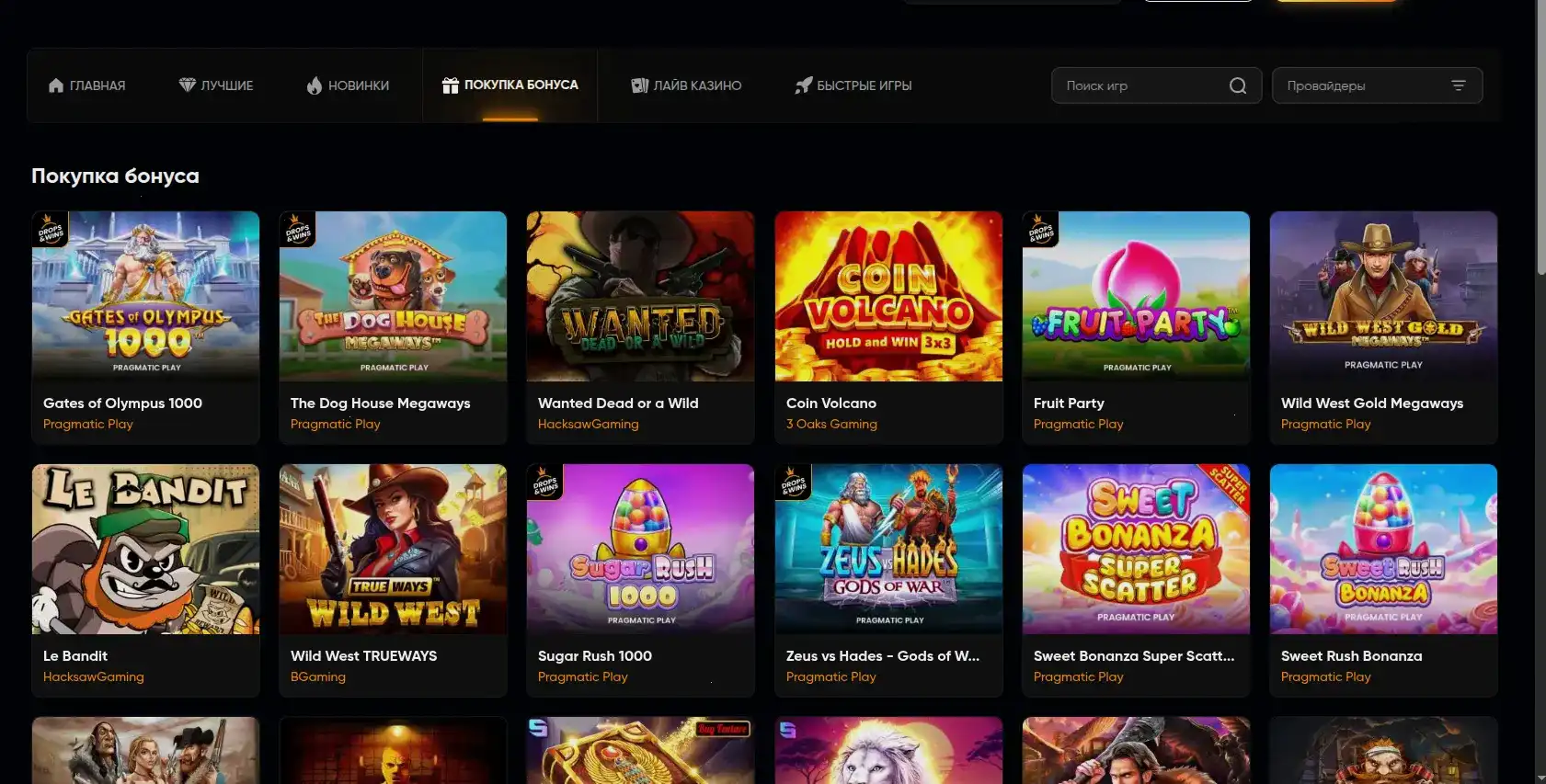 Бонусы и фриспины в казино Вулкан Гранд